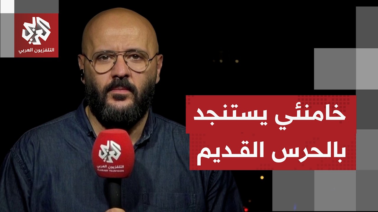 في أي إطار جاءت التعيينات الجديدة في إيران، وماذا يقُال في طهران بشأن التهدي?