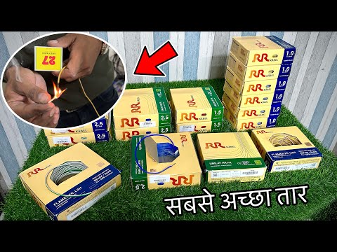 RR Kabel 999 rs 🔥 Flamex FR || Unilay HR Twist Wire || Superex FR || Best Electric Wire