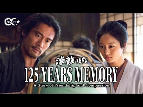 125 Years Memory (2015) Trailer