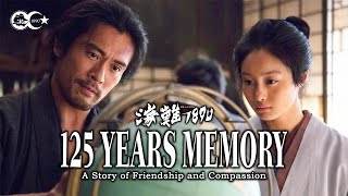 125 YEARS MEMORY int'l trailer (w/ English subtitles)