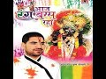 Holi Khel Rahe Banke Bihari Aaj Rang Baras Raha
