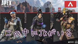 【ApexLegends 実況】この中にJKがいます。因みに僕は美少女です