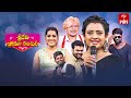 Sridevi Drama Company 22nd October 2023 Full Episode Rashmi Indraja Auto Ramprasad ETV