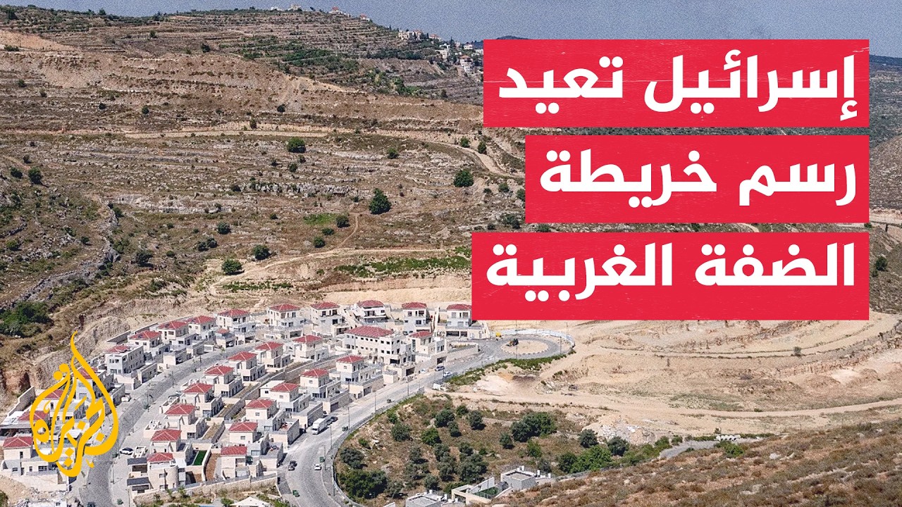 قراءة عسكرية | آلاف الاعتداءات وأوامر المصادرة الإسرائيلية تعيد رسم خريطة ال