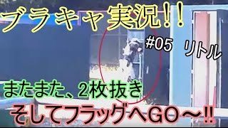 【初心者サバゲー】　 ブラキャ実況　#5　TEMA WEF貸切!!　2ダウンからの再びフラッグゲット!!　リトルヘッドショット