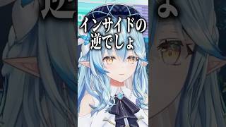 オフサイドがずっと分からないゴリレバ #ホロライブ #ホロライブ切り抜き #雪花ラミィ #天音かなた #vtuber