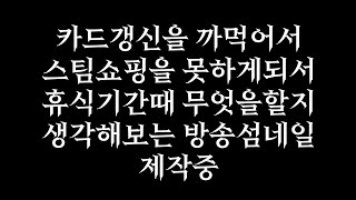 【 TALK 】 무엇을하면서 쉴까요 何をしながら休みましょうか