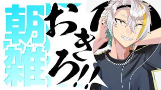 【雑談】昔話でもするか～【歌衣メイカ】