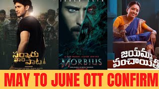 Sarkaru Vari Paata Ott | Jayamma Panchayathi Ott | Doctor Strange 2 Ott | Eesho Ott | RRR Hindi Ott