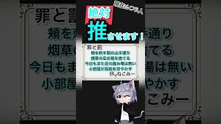 【現高校生】が 罪と罰/椎名林檎 歌ってみた!#歌ってみた#罪と罰#椎名林檎#新人歌い手 #cover #ねこみー