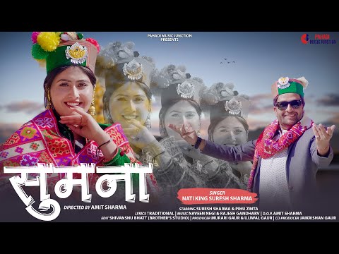 Sumna (सुमना): Nati King Suresh Sharma & Pihu Zinta | New Pahari Song 2025 | Himachali Nati Song