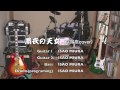 黒衣の天女（Kokui No Tennyo／Onmyo-Za cover）Inst ...