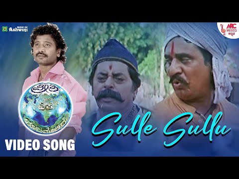 Sulle Sullu- HD Video Song | Jogi Prem | R. P. Patnaik | Shankar Mahadevan | Kailash Kher | ARC