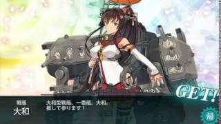 大和建造出来ました