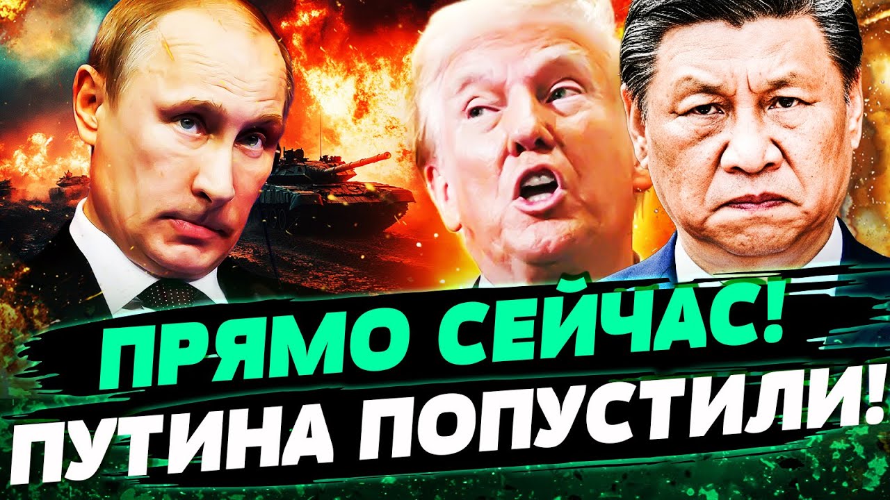 🧨В ЭТИ МИНУТЫ! ЯДЕРКА НА ГОТОВЕ! КИТАЙ МЕНЯЕТ СТОРОНУ?! В США ПОНЕСЛАСЬ! НУЖН?