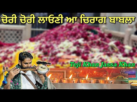 Chori Laoni Aa Chirag Datya Tere Chori Chori Teji Khan Jassa Khan Jass Peera de Kotle nigahe Wale