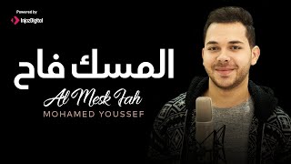 Download lagu Mohamed Youssef   AlMessku Faah   محمد يوسف   المسك فاح mp3