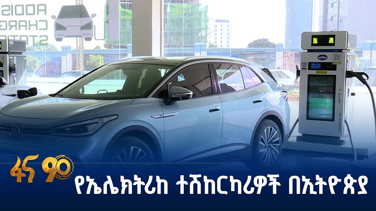 በኃይል አቅርቦት ራስን የመቻል ጉዞ