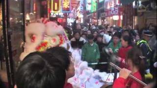 横浜中華街2012春節「採青（さいちん）」
