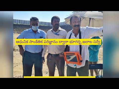 GEOLOGIST#B.V.RANGA REDDYM.SC;#9440295492#groundwatersurvey #bore point#bore well
