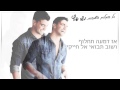 Kol Hamilim Hasmechot