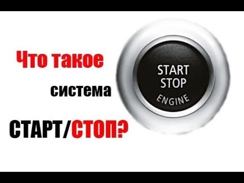 Ошибка старт стоп тигуан