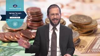 מה עושים בחינם? - רגע על פרשת ואתחנן עם הרב משה לנדאו