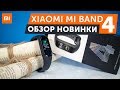 Xiaomi Mi Smart Band 4 Black RU - видео