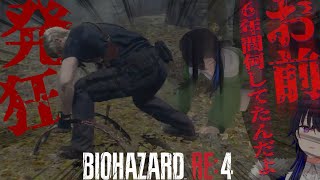 【BIOHAZARD RE:4】一ノ瀬うるはの発狂・面白シーン集 #1【一ノ瀬うるは/ぶいすぽ/切り抜き】#BIOHAZARD RE:4    #ぶいすぽ  #切り抜き #うるは #vtuber
