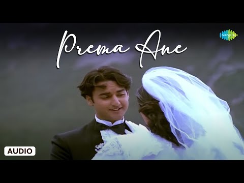Prema Ane - Audio Song | Premikula Roju | A.R. Rahman | S.P. Balasubrahmanyam, Swarnalatha