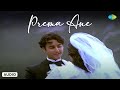 Prema Ane Audio Song Premikula Roju A R Rahman S P Balasubrahmanyam Swarnalatha