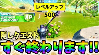 超簡単！1回で24,000XP稼げる低木周回ルート！【シーズン7】【レベル上げ】【フォートナイト】