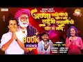 Radha Khude New Song Aana Sahityachi Khan G May लहुजी तलवारीची धार �