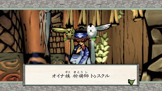 【実況】ポジティブに大神 絶景版　#67