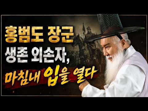 홍범도 장군 유일 생존 외손자 박상영 대표, 광복절 81주년 맞아 '한반도평화통일대상' 수상