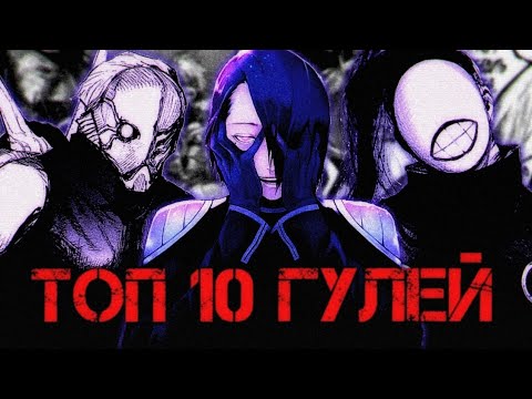 Токийский гуль 2014. Гуль 10 минут. Канеки кен 2 личность. Аято гуль. Токийский гуль гули sss ранга.