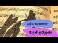 Tamil 80s And 90s Melodies Volume 1
