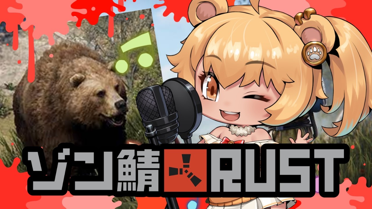 【RUST】第8話：赤・青・緑のカードをとろう！【#ゾン鯖RUST】