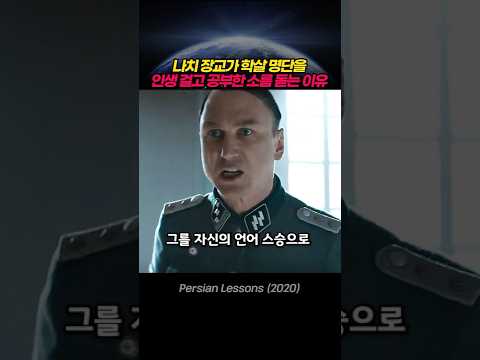 2,840명의 목숨이 담긴 가짜 언어, 실화가 주는 소름 돋는 반전