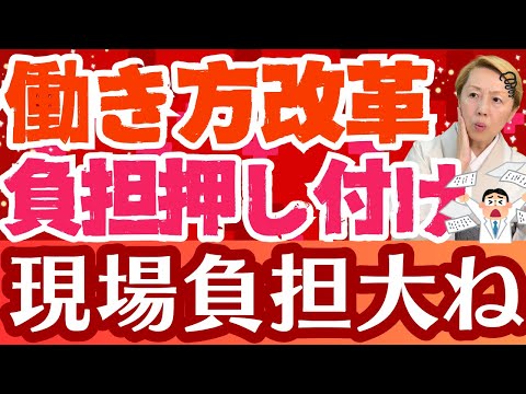 【タスクシフト】看護は今始まったことではない！医師の働き方改革に看護師が合わせる必要があるのか【シンカ】