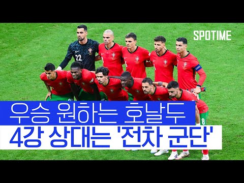 호날두 6년만에 우승 도전 네이션스리그