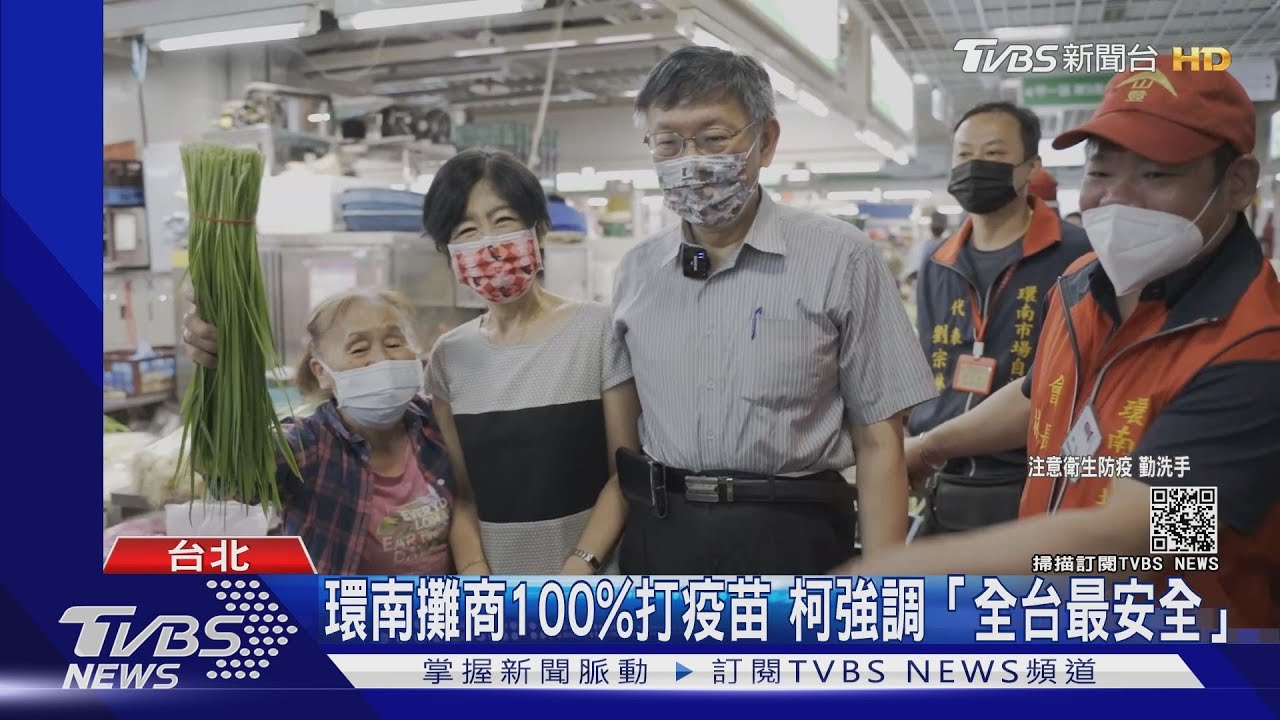 切八段和好？　夫人赴環南買菜「柯成搬運工」