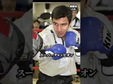 格差…バナナをあげて負けてしまう王者 #井上尚弥 #boxing #格闘技 #ボクシングニュース