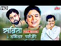 सविता दामोदर परांजपे मराठी मूवी | Savita Dampdar Paranjpe Marathi 