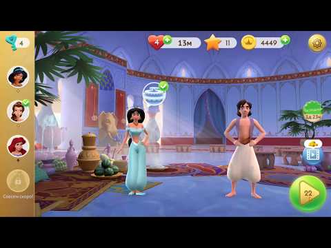 Disney Princess Majestic Quest Level 22 HD