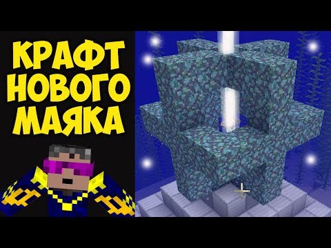Майнкрафт как добыть сердце моря - Герон Гайды