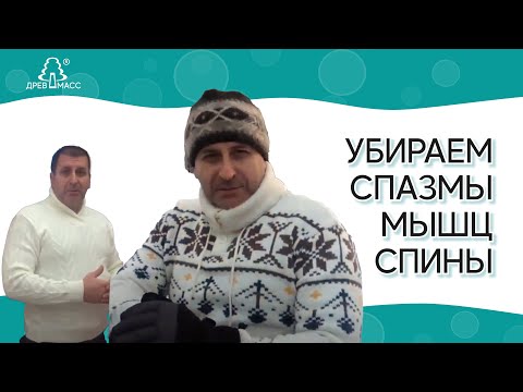 Чем снять спазм в грудном отделе позвоночника Болит спина в области поясницы рядом с позвоночником