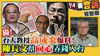 韓被共諜2千萬扶植上位？香港泛民派大勝