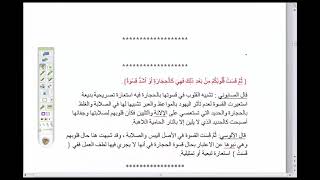 تدريبات على "تحفة الإخوان =" (10 )  تدريبات على الاستعارة والتشبيه والمجاز المرسل من القرآن الكريم image