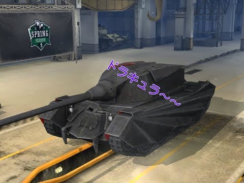 勝率6割が操るチート戦車(T6 Dracula)